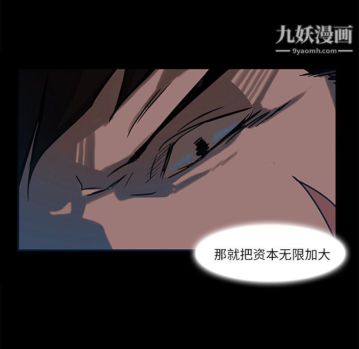 金钱游戏第6话