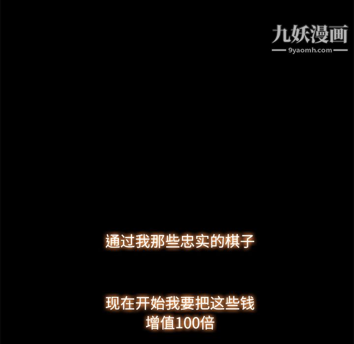 金钱游戏第6话