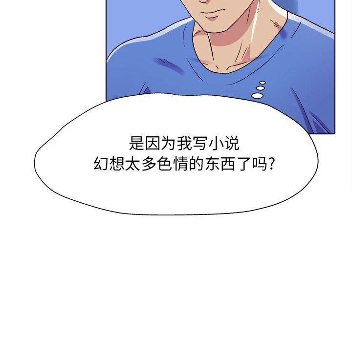 工作室男女第1話