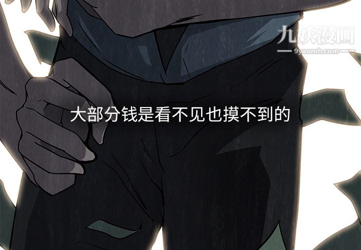 金钱游戏第7话