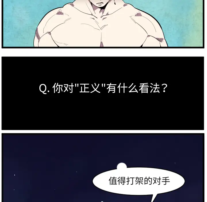 角色学校第38话