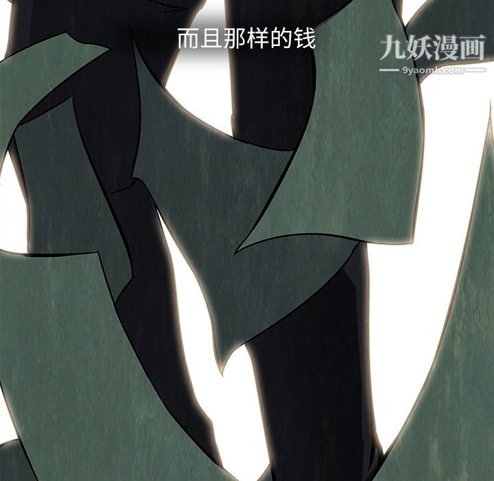 金钱游戏第7话