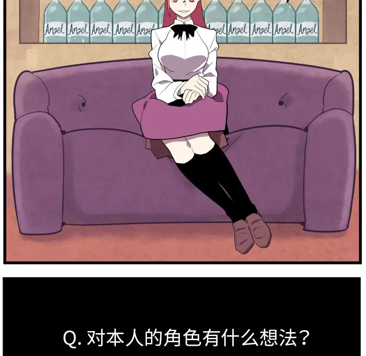 角色学校第38话