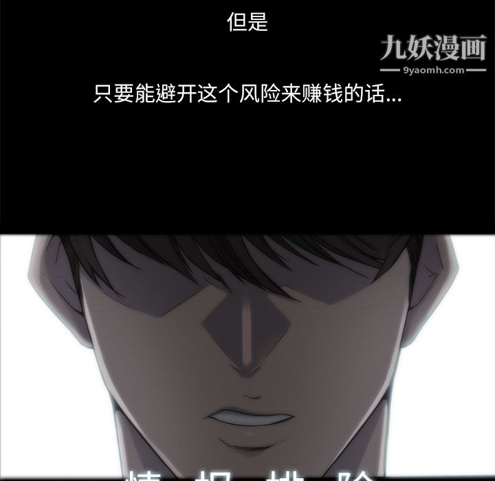金钱游戏第7话