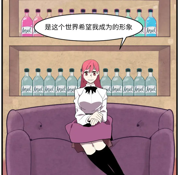 角色学校第38话
