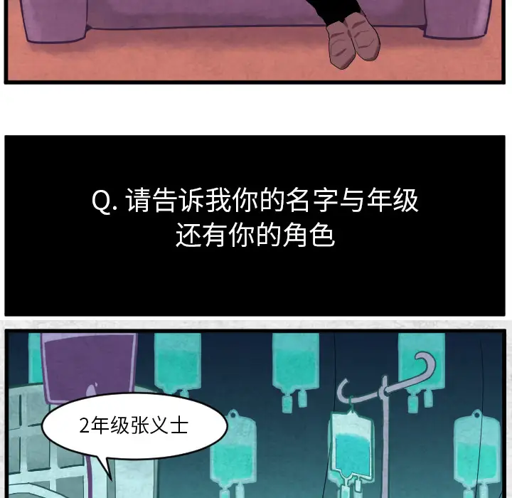 角色学校第38话