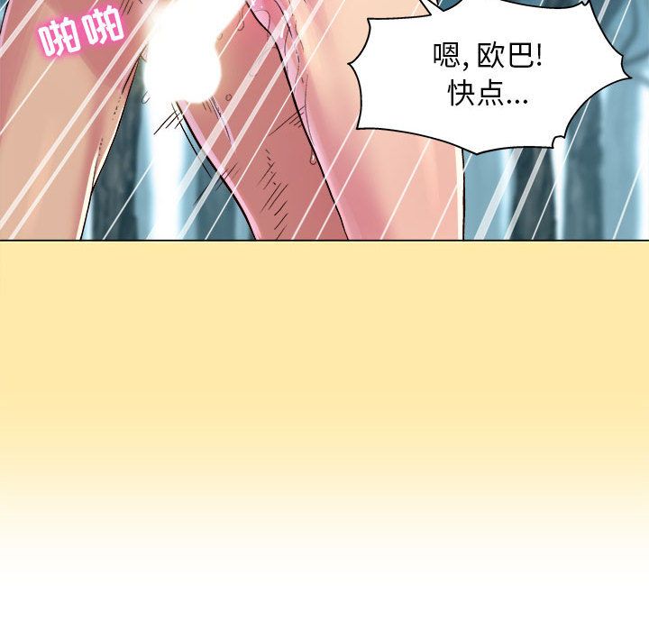 工作室男女第1話
