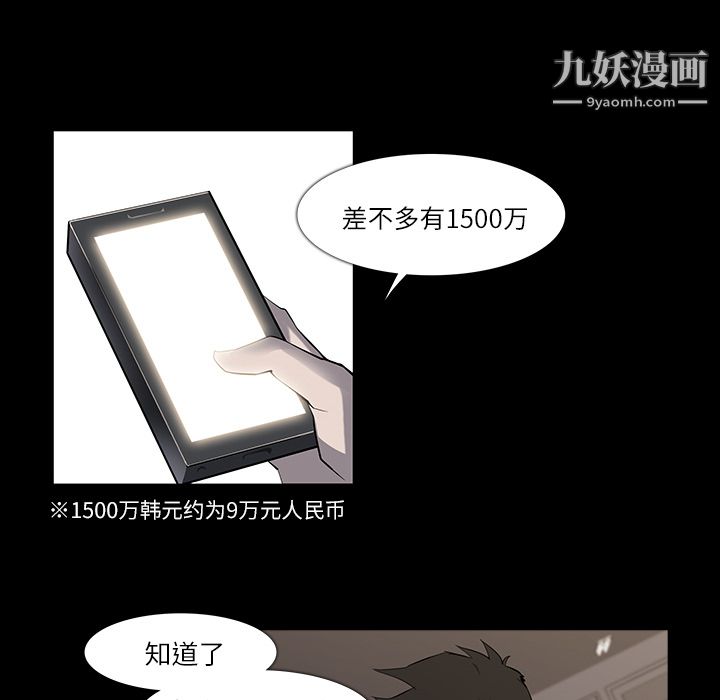 金钱游戏第7话