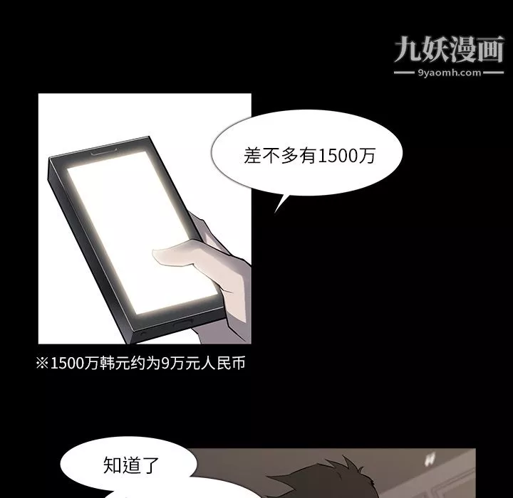 金錢遊戲第7話
