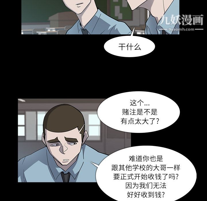 金钱游戏第7话