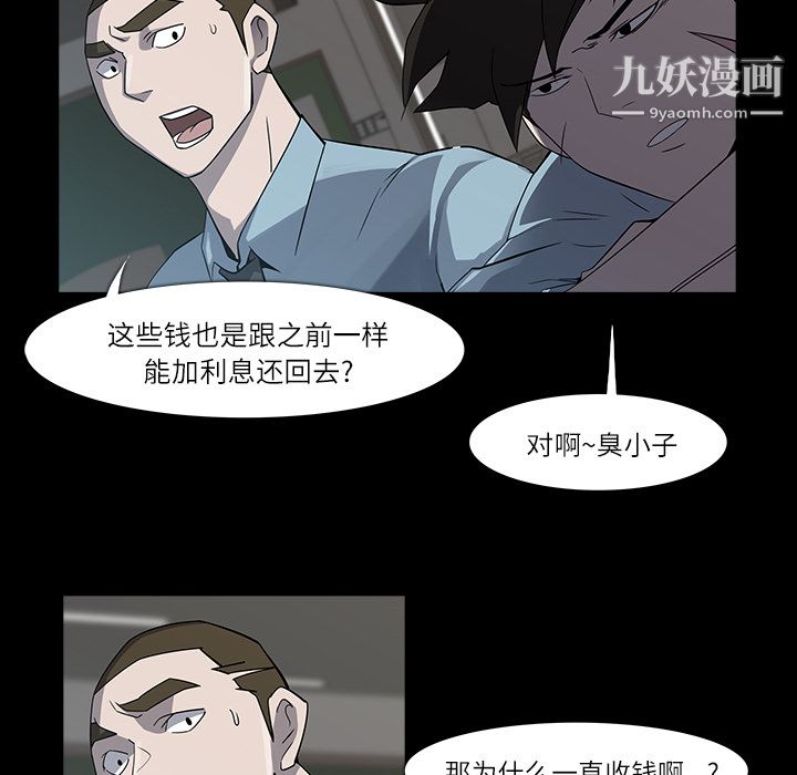 金钱游戏第7话