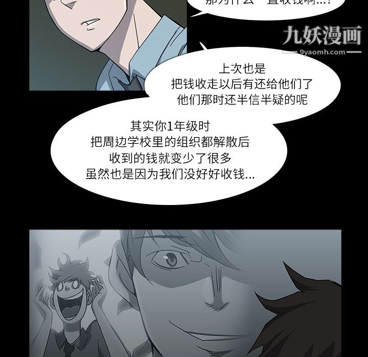 金钱游戏第7话