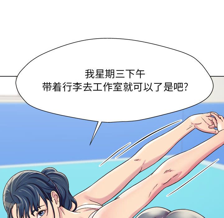 工作室男女第1话