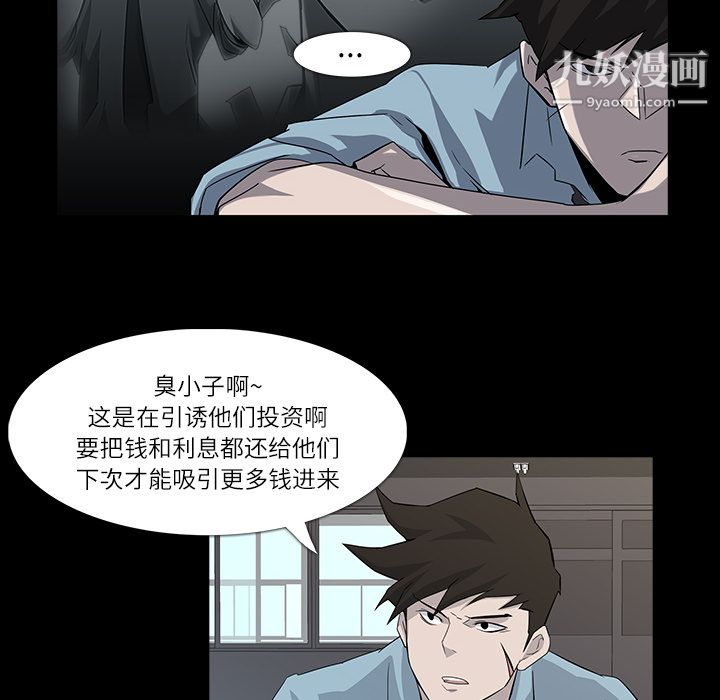 金钱游戏第7话