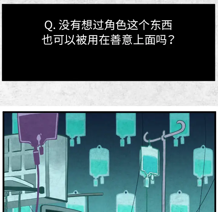 角色学校第38话