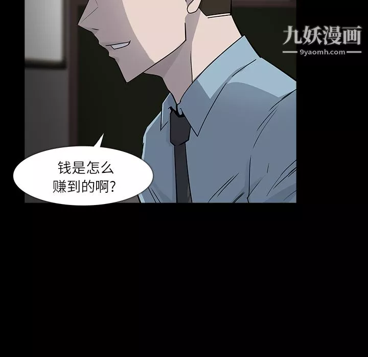 金錢遊戲第7話