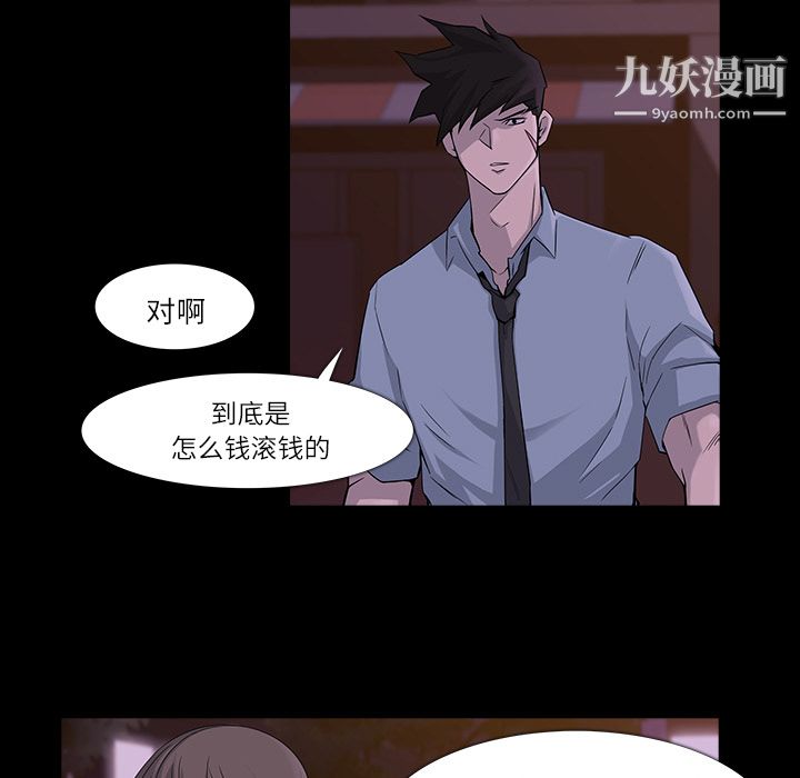 金钱游戏第7话