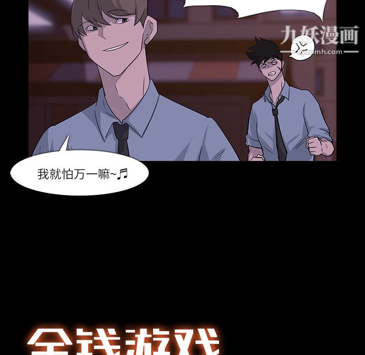 金钱游戏第7话
