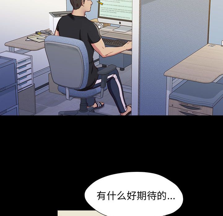 工作室男女第1话