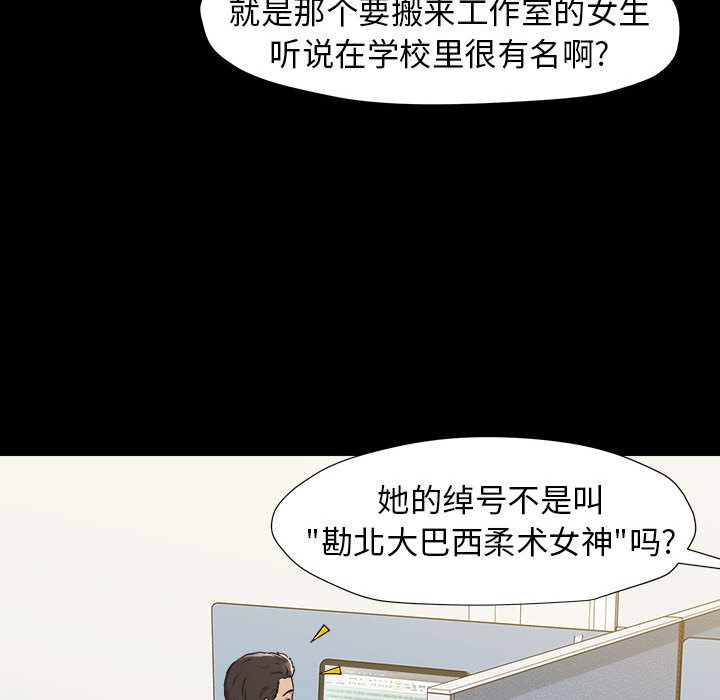 工作室男女第1话