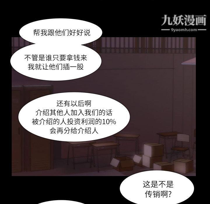 金钱游戏第7话