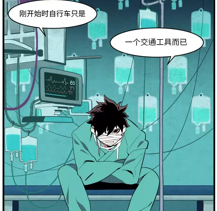 角色学校第38话