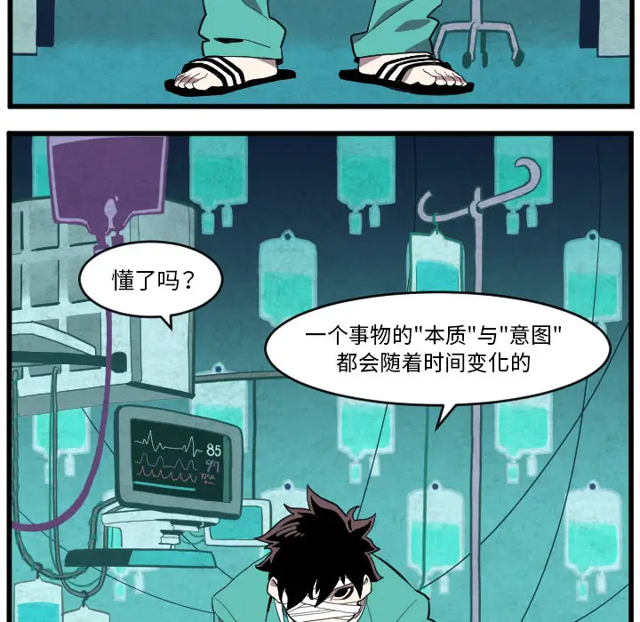 角色学校第38话