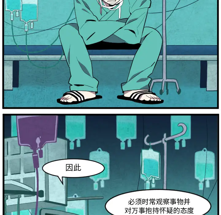 角色学校第38话