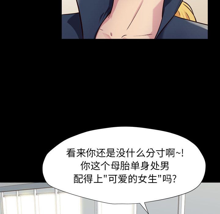 工作室男女第1话