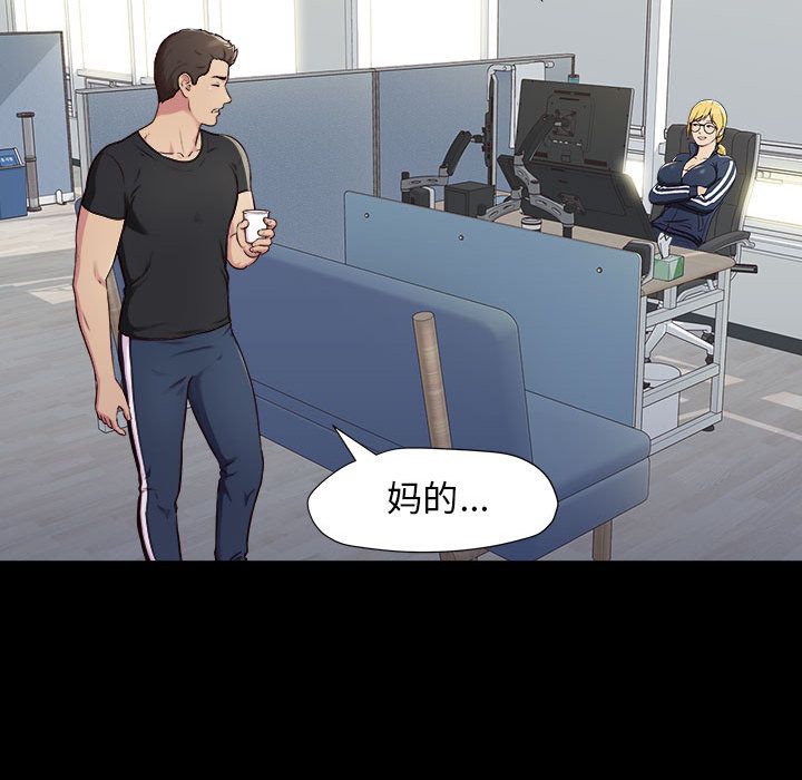 工作室男女第1话