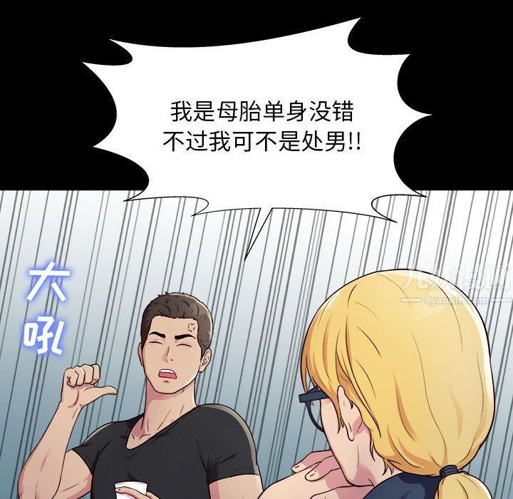 工作室男女第1话