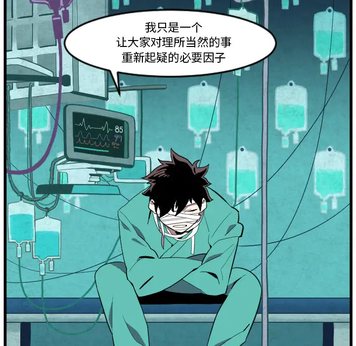 角色学校第38话