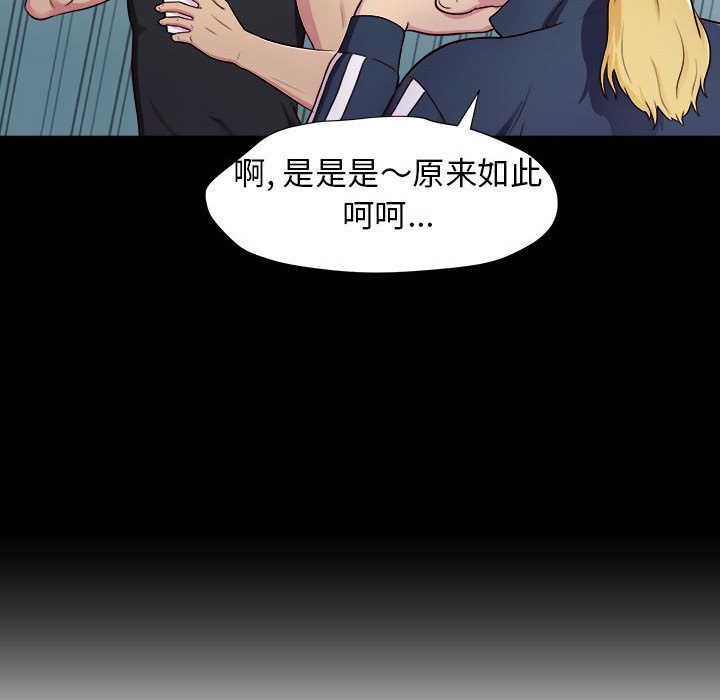 工作室男女第1话