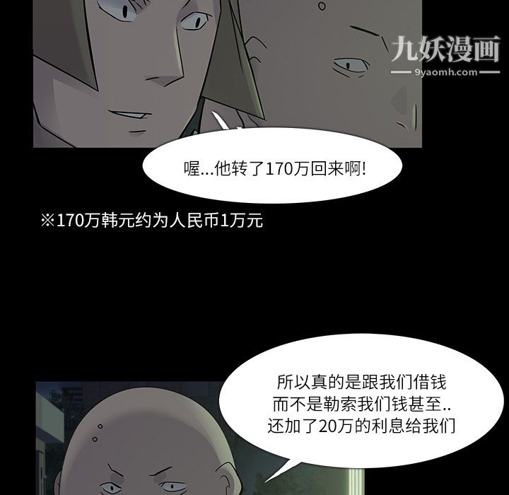 金钱游戏第7话