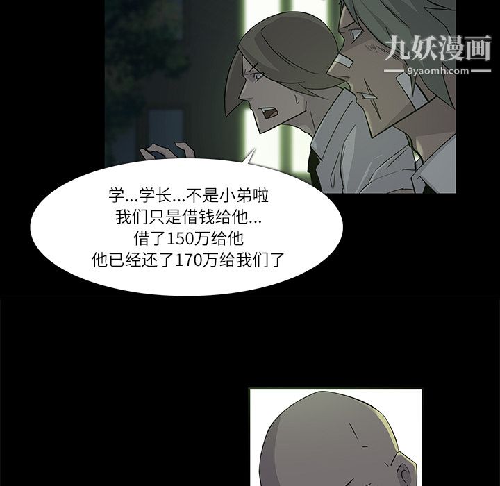 金钱游戏第7话