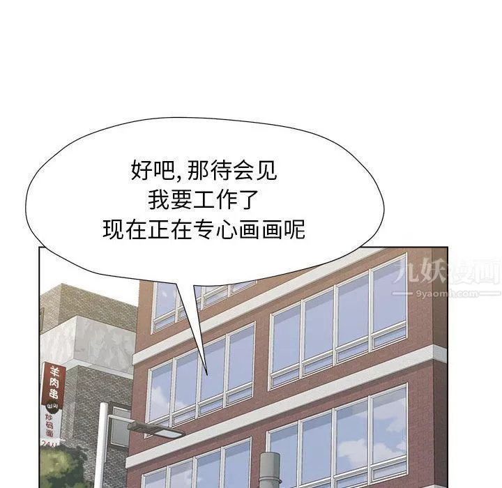 工作室男女第1話