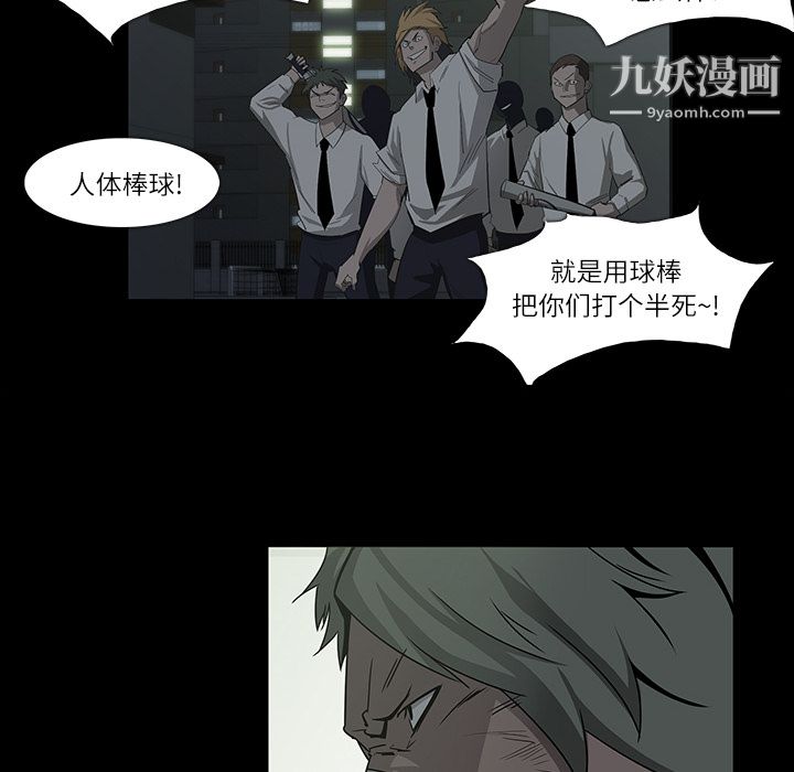 金钱游戏第7话