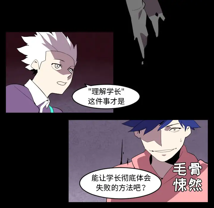 角色学校第39话