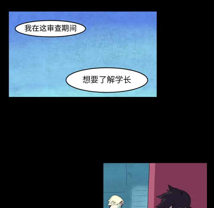 角色学校第39话