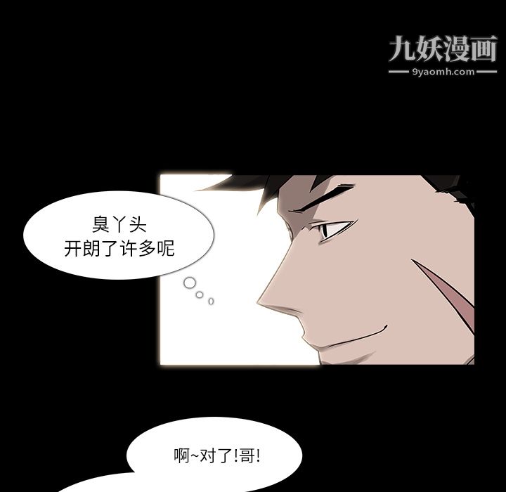 金钱游戏第8话