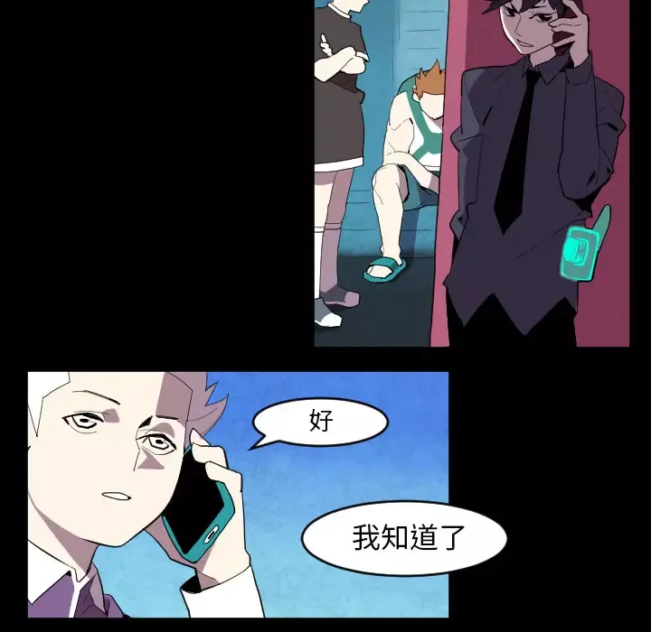 角色学校第39话