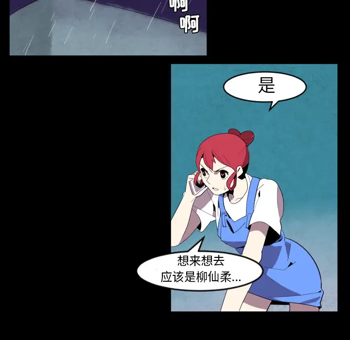 角色学校第39话