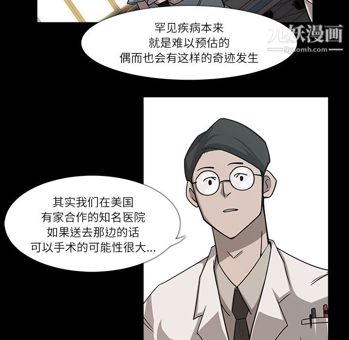 金钱游戏第8话