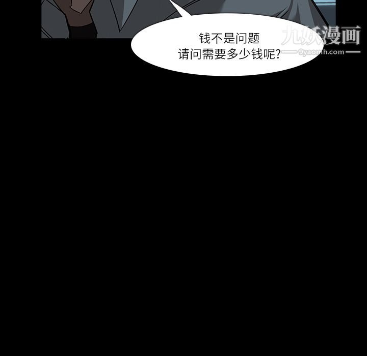 金钱游戏第8话