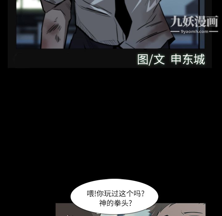 金钱游戏第8话