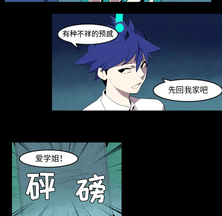 角色学校第39话