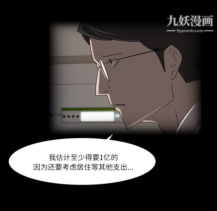 金钱游戏第8话