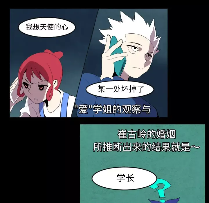 角色学校第39话
