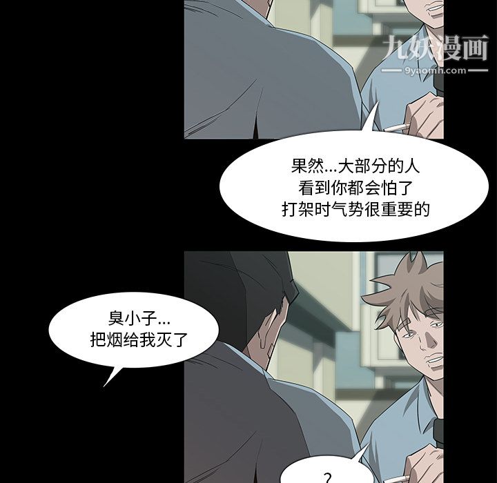 金钱游戏第8话