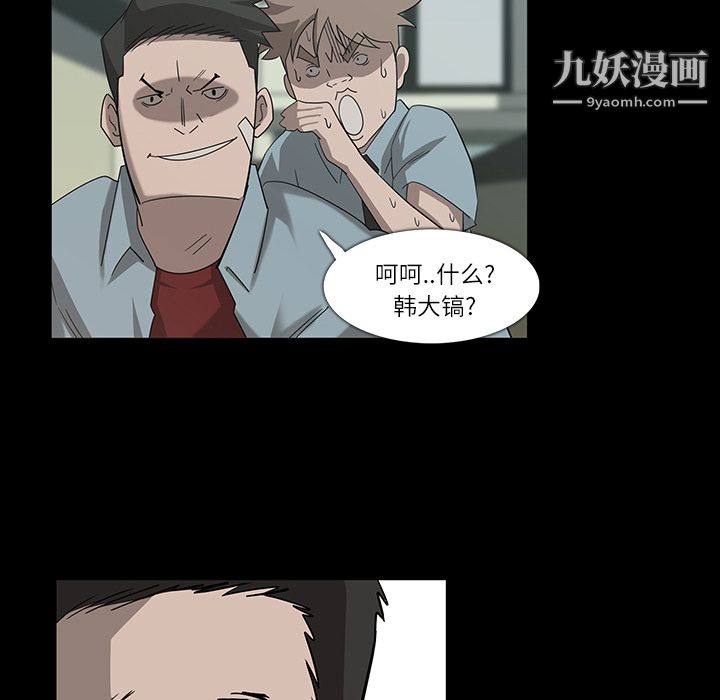 金钱游戏第8话